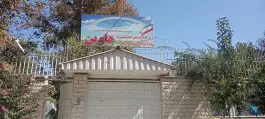 عکس های مرکز پیش دبستانی و دبستان غیر انتفاعی دخترانه هاوین، فاز ۱ مهرشهر، کرج