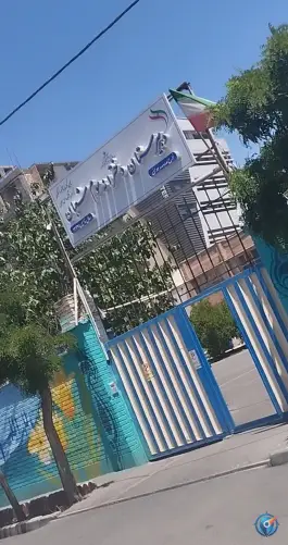 دبیرستان سوم شعبان، فردوس، تهران