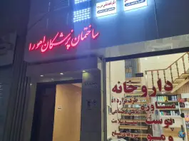 ساختمان پزشکان اهورا، چهارصد دستگاه، کرج