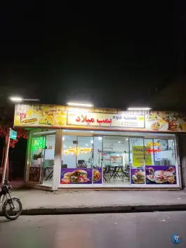 عکس فست بمب میلاد، سخاوت، مشهد 1