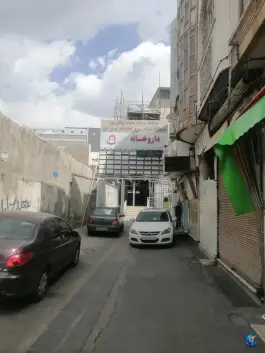 داروخانه دکتر ذوالعلی، امام زاده حسن، تهران