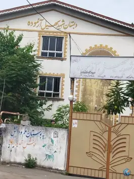 عکس دبستان پسرانه حسین آزموده، توس، مشهد 1