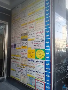 عکس ساختمان پزشکان رازی، محله اصفهانی ها، کرج 2