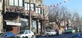 عکس جگرسرای دولت در اختیاریه تهران 5