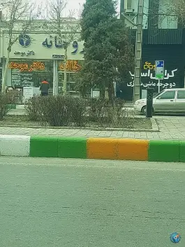 عکس داروخانه دکتر بهرام موحد؛ چهارچشمه، مشهد 2