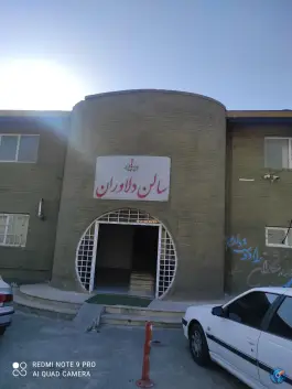 عکس سالن ورزشی دلاوران، اسلام آباد کرج 5