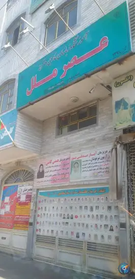 عکس های آموزشگاه زبانهای خارجی دخترانه عصرملل - لاله غربی، تبریز