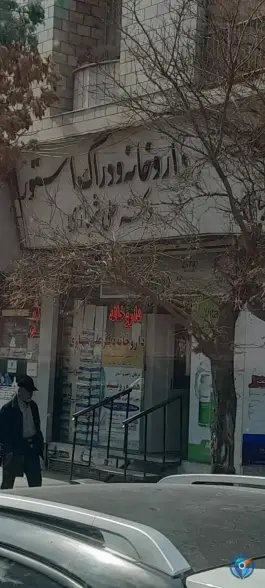 داروخانه دکتر شهبازی کرج - چهارراه ساریخانی