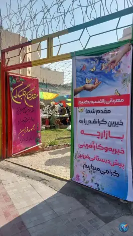 پیش دبستانی و دبستان غیرانتفاعی فرزین، محله میرعماد اصفهان