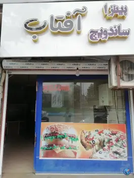 عکس های ساندویچ آفتاب، رضوانشهر، خیابان امام خمینی