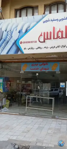 عکس نانوایی بربری شهدای خدمت؛ محله بنیاد قم 2