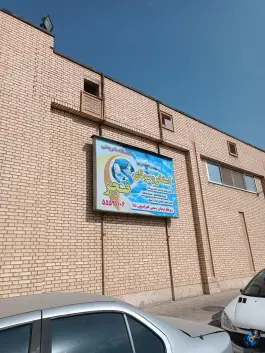 استخر فجر دانشگاه شریعتی، بهمنیار، تهران
