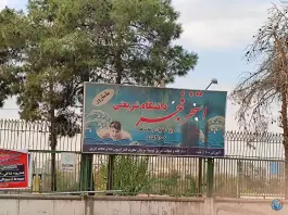 عکس استخر فجر دانشگاه شریعتی، بهمنیار، تهران 7