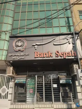 بانک سپه شعبه ولی عصر قم | بلوار عطاران، محله بکایی