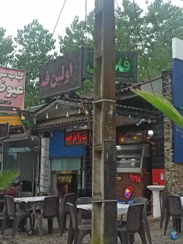 اغذیه گیل حسن رود بندر انزلی