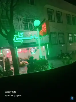 طباخی کاج؛ طعم اصیل در دل حکیمیه تهران