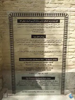 عکس سقاخانه تاریخی علیقلی آقا، محله علیقلی آقا، اصفهان 10