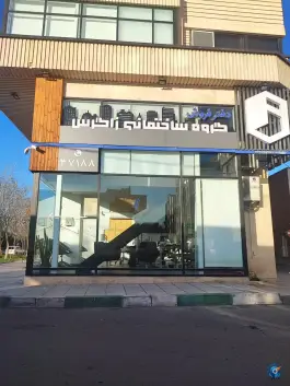 دفتر فروش گروه ساختمانی زاگرس، مصلی، قم