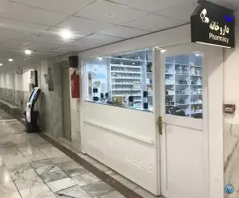 داروخانه بیمارستان ۲۲ بهمن؛ محله تلگرد مشهد