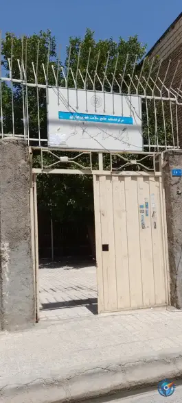 مرکز بهداشت ظفر، التیمور، مشهد