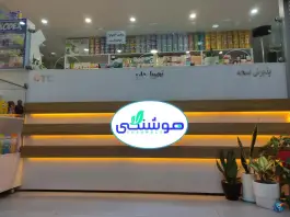 عکس داروخانه دکتر هوشنگی عظیمیه کرج 4