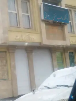 عکس های دانشکده سلامت طب سنتی قم، محله سلاخ خانه