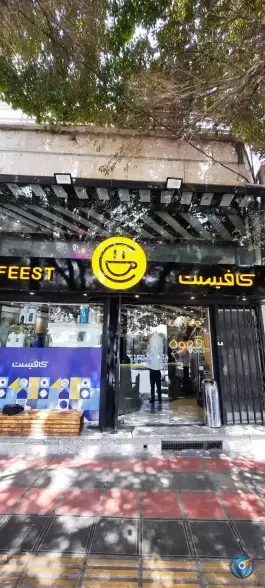 عکس قهوه کافیست؛ بلوار رضوی، قم 4