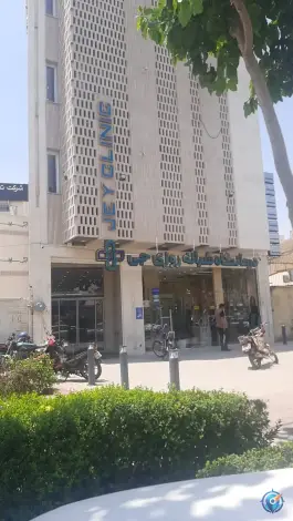 عکس کلینیک شبانه روزی جی، جی غربی، اصفهان 8