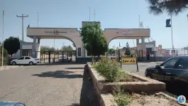 عکس دانشگاه آزاد اسلامی سبزوار، شهرک اندیشه، سبزوار 1