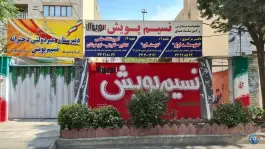 عکس دبستان دخترانه نسیم پویش، باغستان، کرج 7