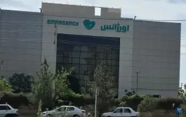 عکس بیمارستان فوق تخصصی مادر؛ محله پردیسان، سلفچگان 3