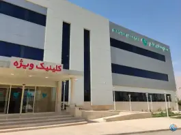 عکس بیمارستان فوق تخصصی مادر؛ محله پردیسان، سلفچگان 6
