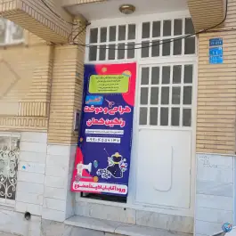 آموزشگاه خیاطی رنگین کمان، مفتح ۱۳، قم