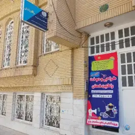 عکس آموزشگاه خیاطی رنگین کمان، مفتح ۱۳، قم 2