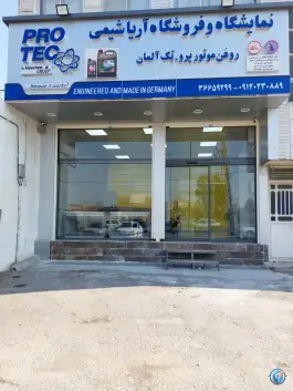 عکس های فروشگاه آریا شیمی، محله امام حسن، قم