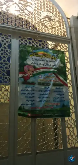 عکس مسجد ۱۴ معصوم، محله بنیاد، قم 5