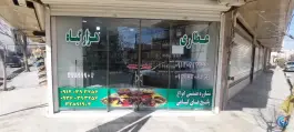 عطاری هزار گیاه قم، بلوار انسجام، محله پانزده خرداد