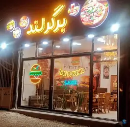 فست فود برگرلند، چمران شمالی، بناب