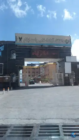 دانشگاه آزاد اسلامی واحد ایلام، شهرک فرهنگیان، ایلام