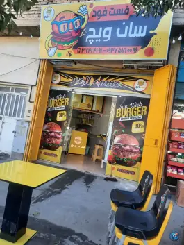 عکس فست فود سان ویچ، محله ترکان شیراز 2