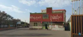 عکس دبستان پسرانه یادگار امام، محله جلیلی تهران 5