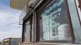 داروخانه دامپزشکی کاج، قروه درجزین، همدان