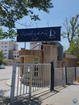 پارک علم و فناوری دانشگاه فردوسی مشهد، محله کوثر