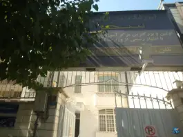 آموزشگاه زبان انگلیسی سخن، پیروزی، تهران