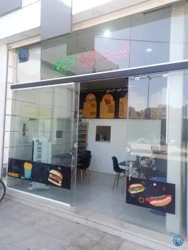 فست فود فرنچ، اردیبهشت شرقی، اصفهان