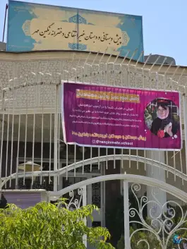 عکس پیش دبستان و دبستان دخترانه رنگین مهر، درکی، شیراز 2