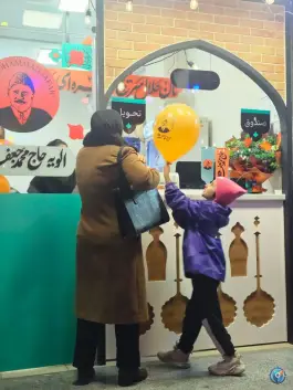 الویه حاج محمد جعفر؛ غدیر اصفهان