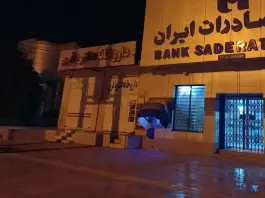 داروخانه دکتر باقری آب پخش سعدآباد