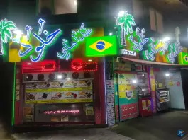 عکس ساندویچی خلود، سلسبیل جنوبی، تهران 9