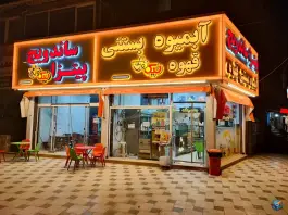 پیتزا ساندویچ نیک ویچ، شاهنامه ۶۱، مشهد